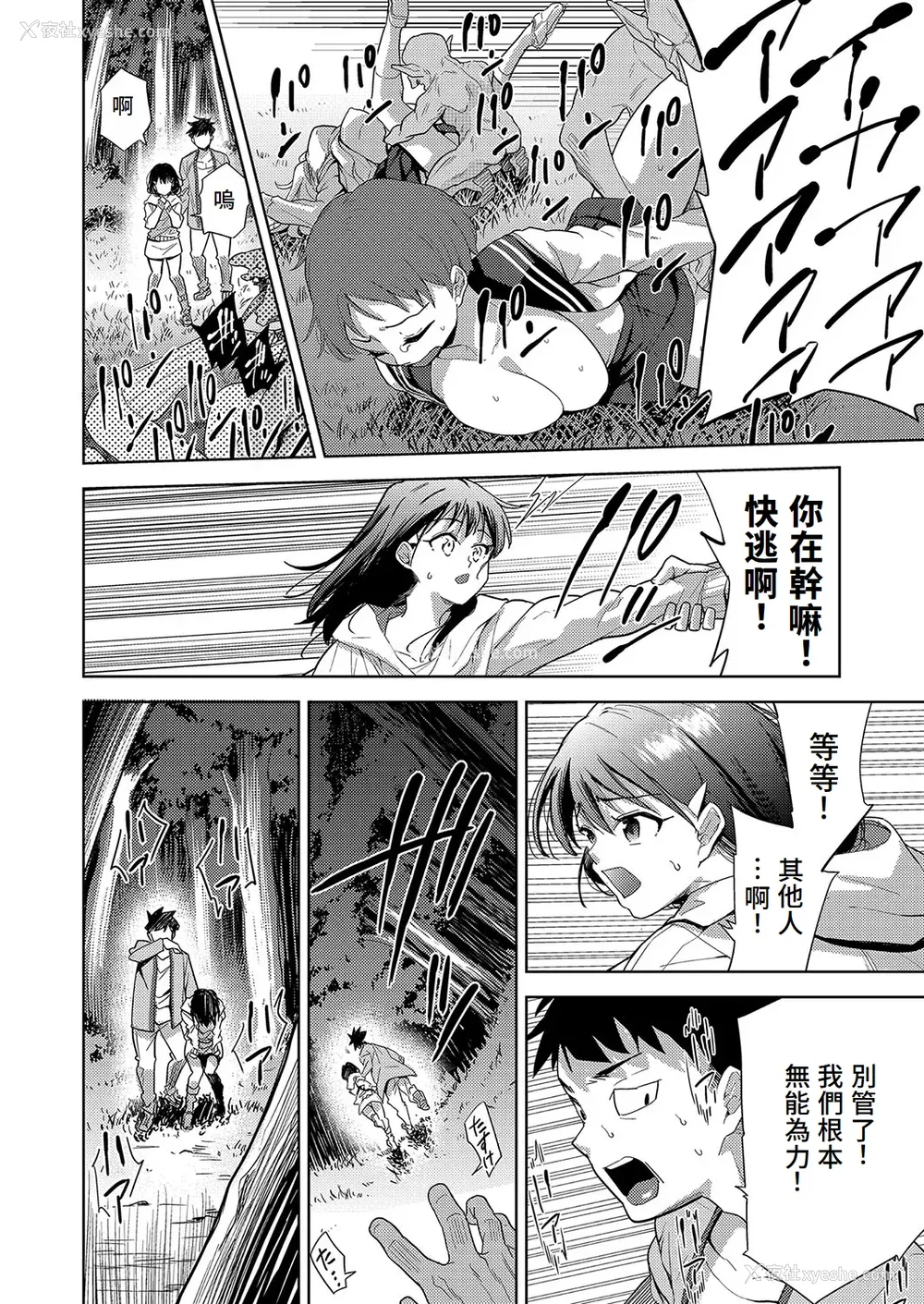 55P - [テツナ] 异世界転移!ゴブリンに孕み袋として犯される日々 [中国翻訳]