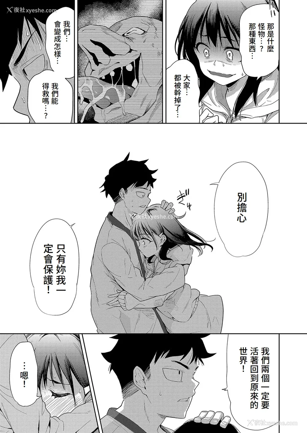 56P - [テツナ] 异世界転移!ゴブリンに孕み袋として犯される日々 [中国翻訳]