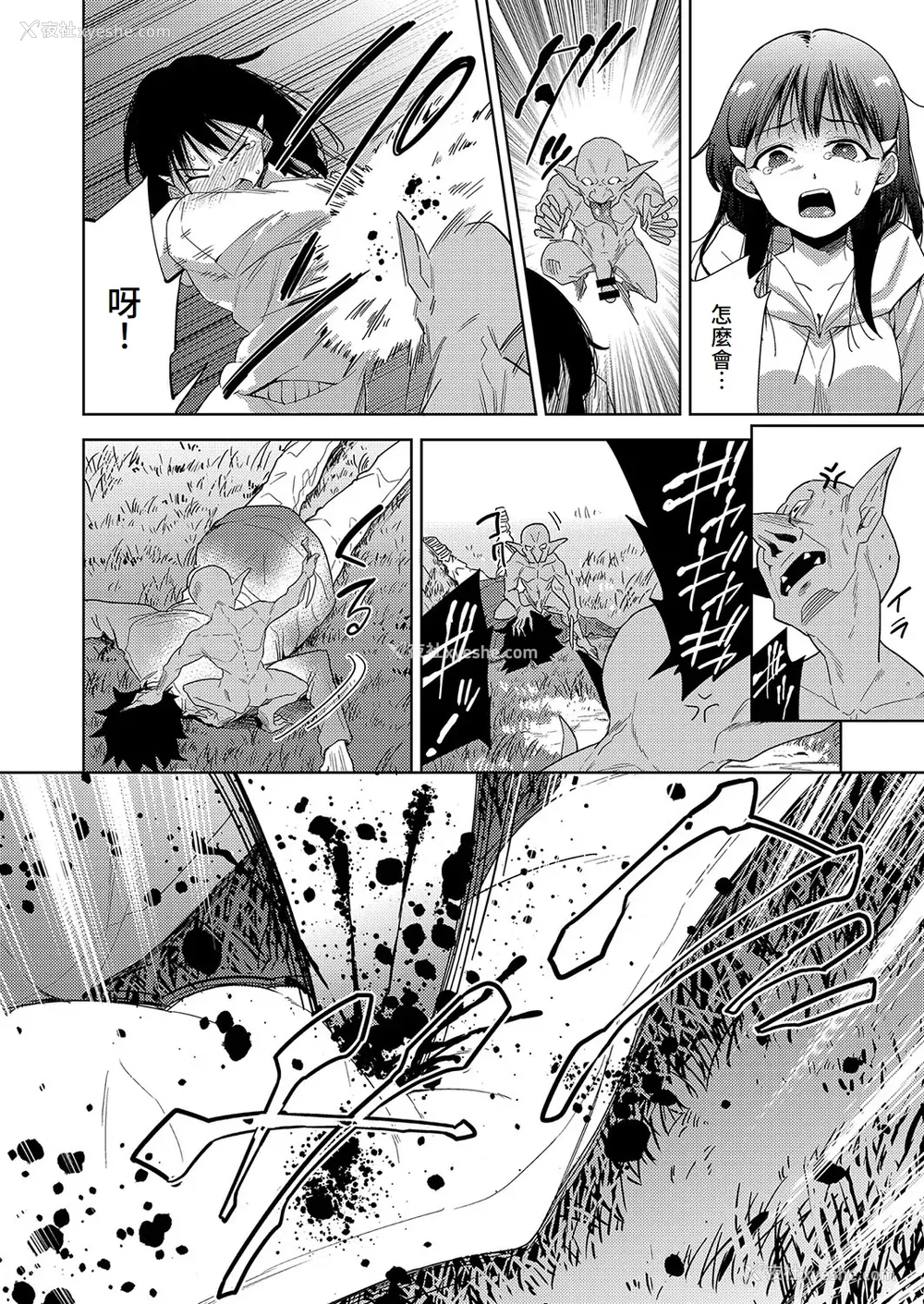 59P - [テツナ] 异世界転移!ゴブリンに孕み袋として犯される日々 [中国翻訳]