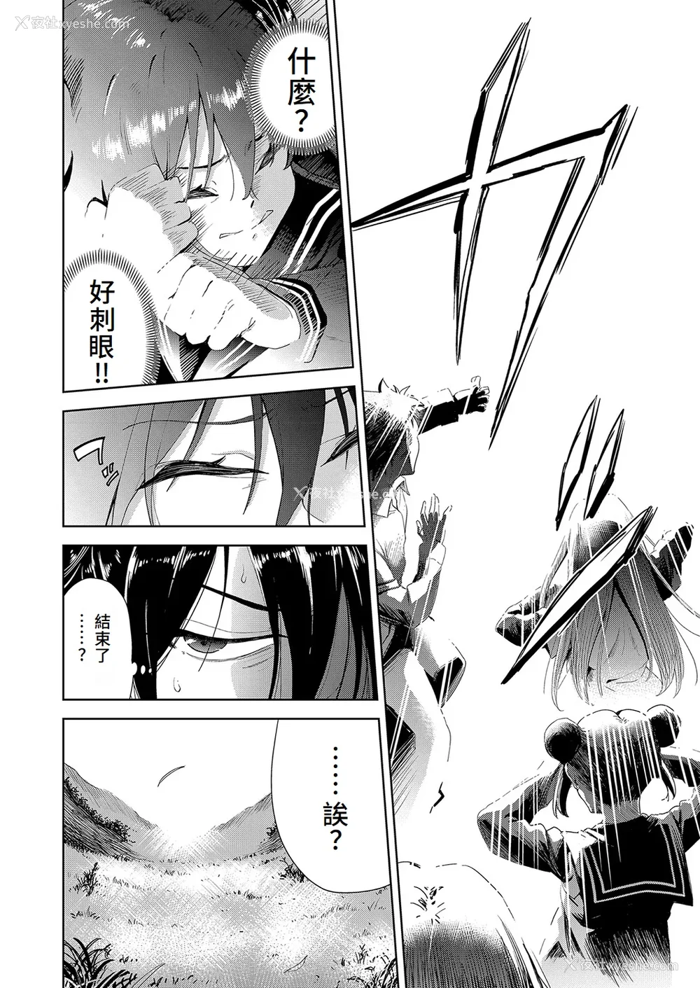 5P - [テツナ] 异世界転移!ゴブリンに孕み袋として犯される日々 [中国翻訳]