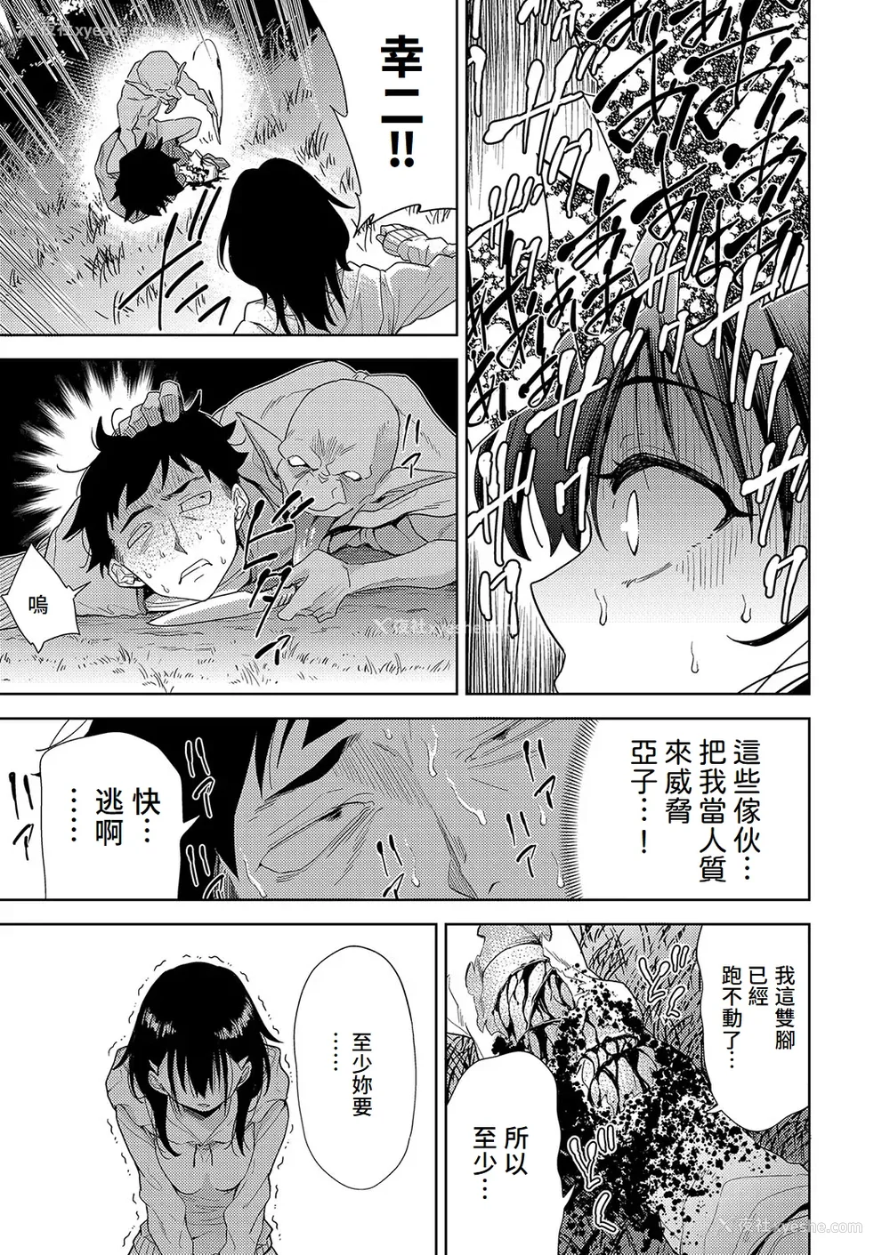 60P - [テツナ] 异世界転移!ゴブリンに孕み袋として犯される日々 [中国翻訳]