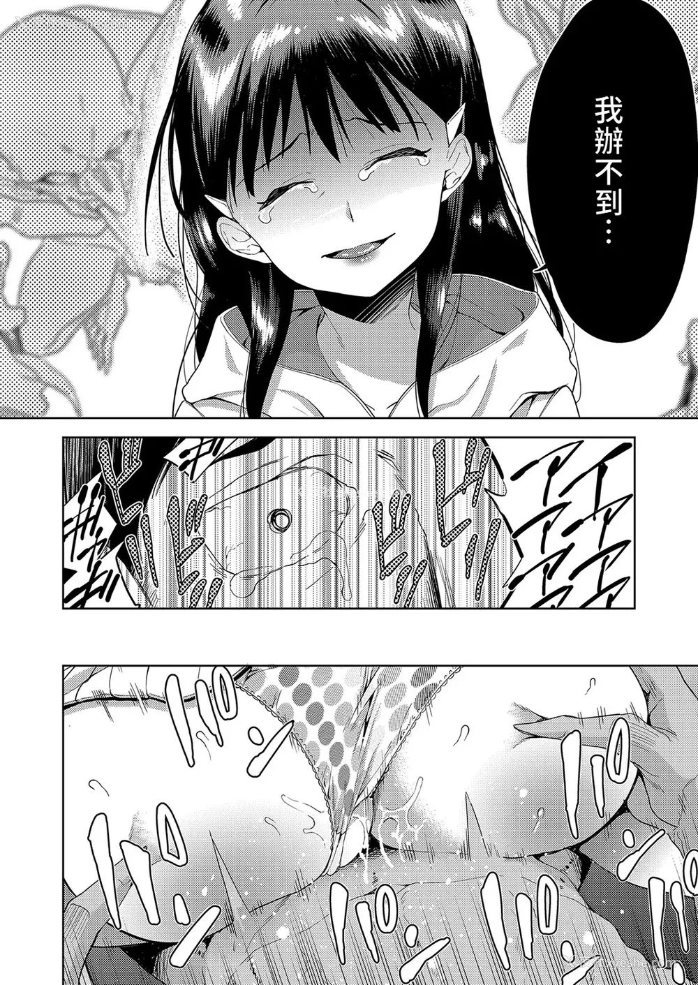 61P - [テツナ] 异世界転移!ゴブリンに孕み袋として犯される日々 [中国翻訳]