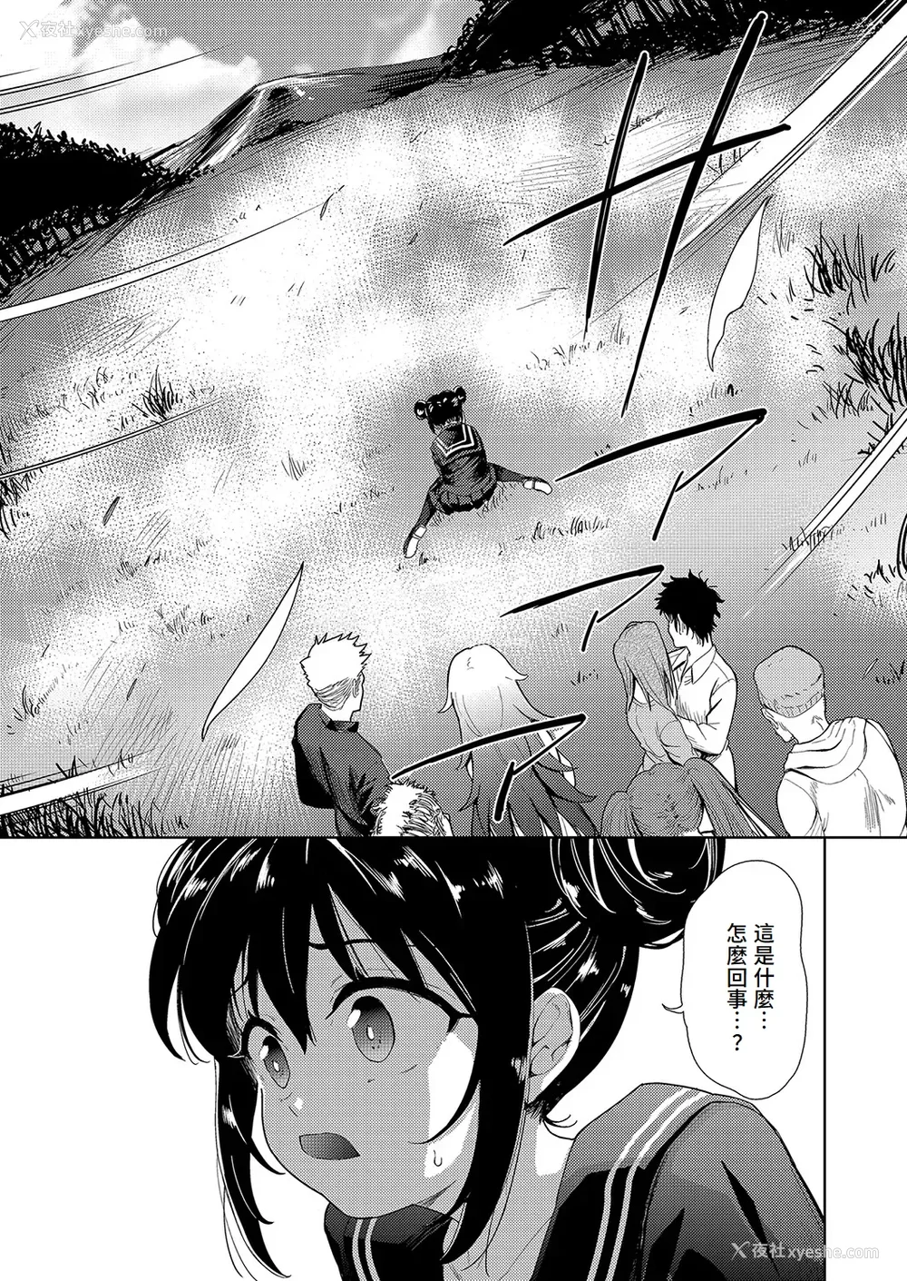 6P - [テツナ] 异世界転移!ゴブリンに孕み袋として犯される日々 [中国翻訳]