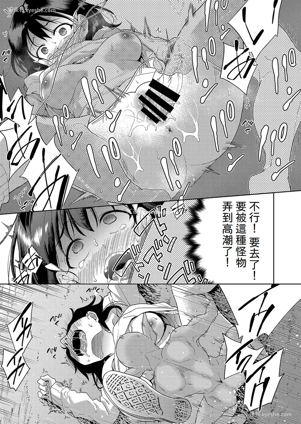 71P - [テツナ] 异世界転移!ゴブリンに孕み袋として犯される日々 [中国翻訳]