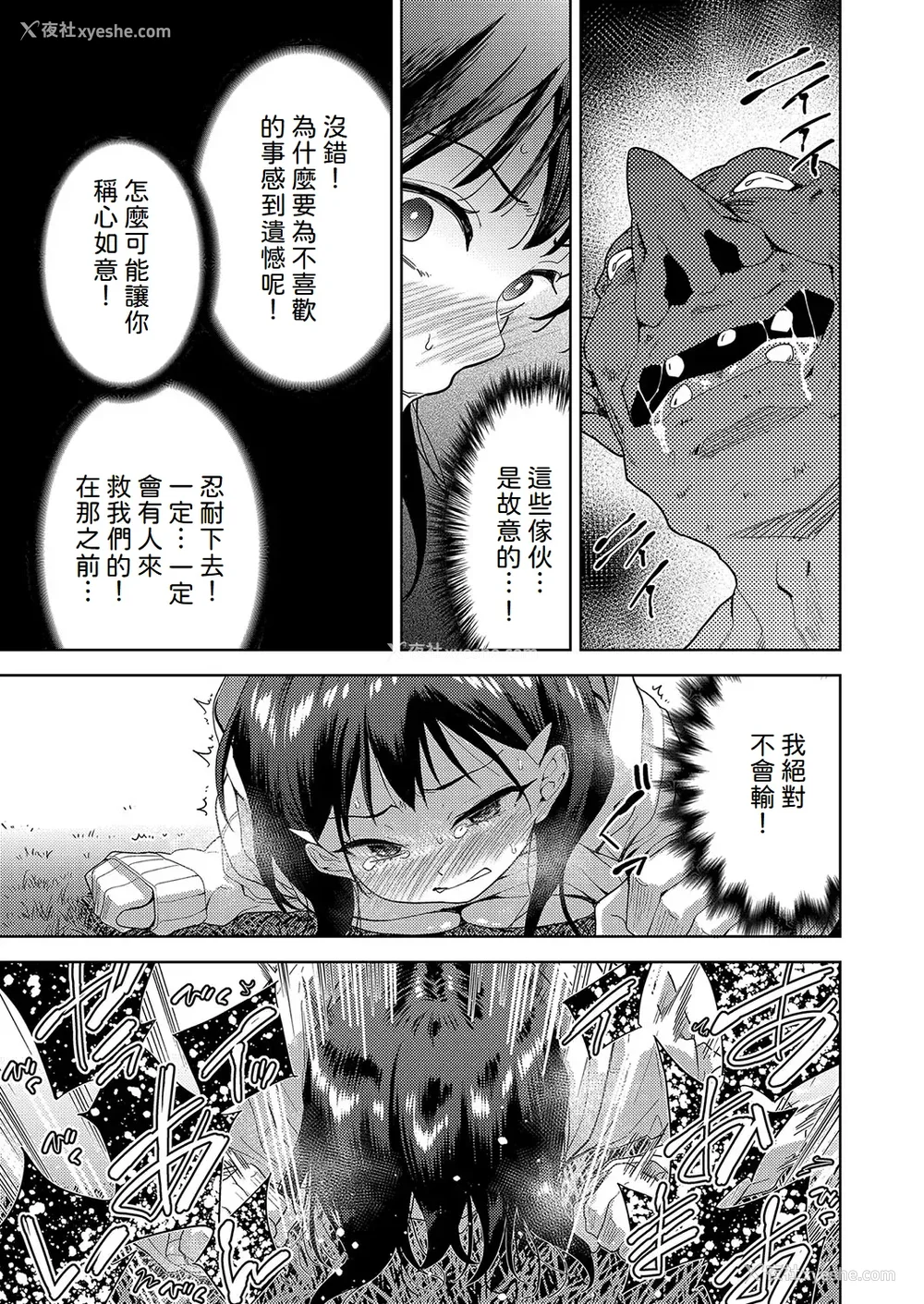 74P - [テツナ] 异世界転移!ゴブリンに孕み袋として犯される日々 [中国翻訳]