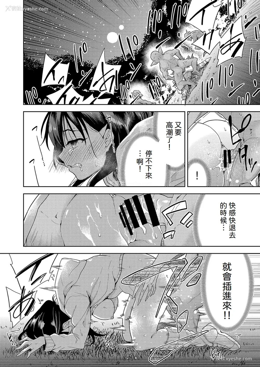 75P - [テツナ] 异世界転移!ゴブリンに孕み袋として犯される日々 [中国翻訳]