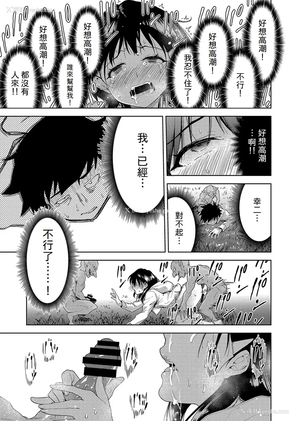 76P - [テツナ] 异世界転移!ゴブリンに孕み袋として犯される日々 [中国翻訳]