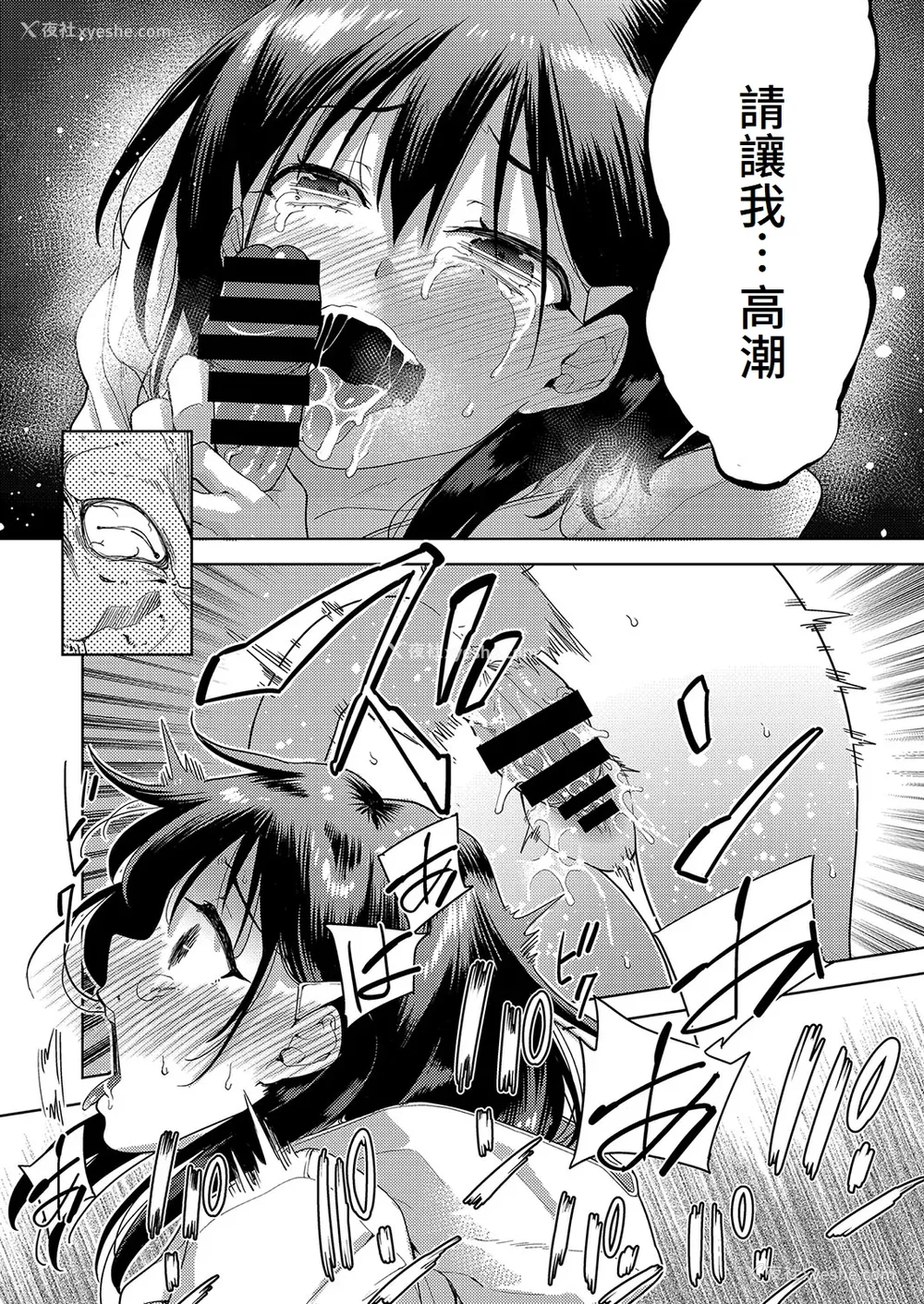 77P - [テツナ] 异世界転移!ゴブリンに孕み袋として犯される日々 [中国翻訳]