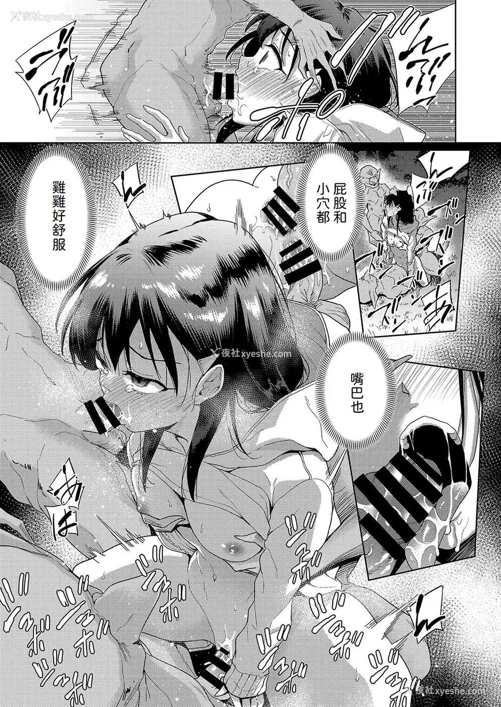 78P - [テツナ] 异世界転移!ゴブリンに孕み袋として犯される日々 [中国翻訳]
