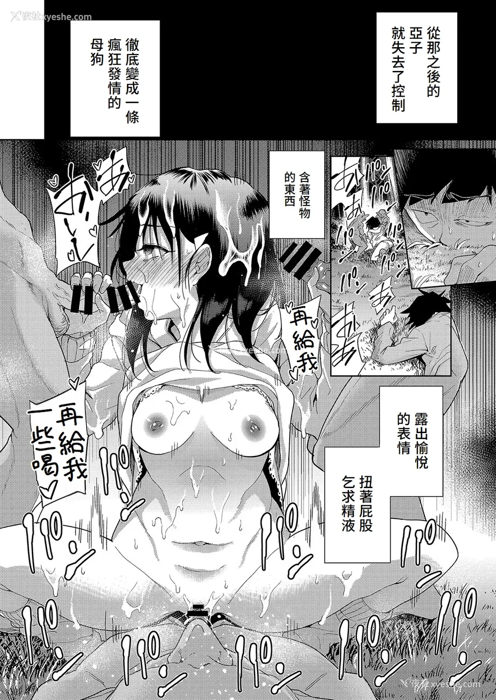 81P - [テツナ] 异世界転移!ゴブリンに孕み袋として犯される日々 [中国翻訳]