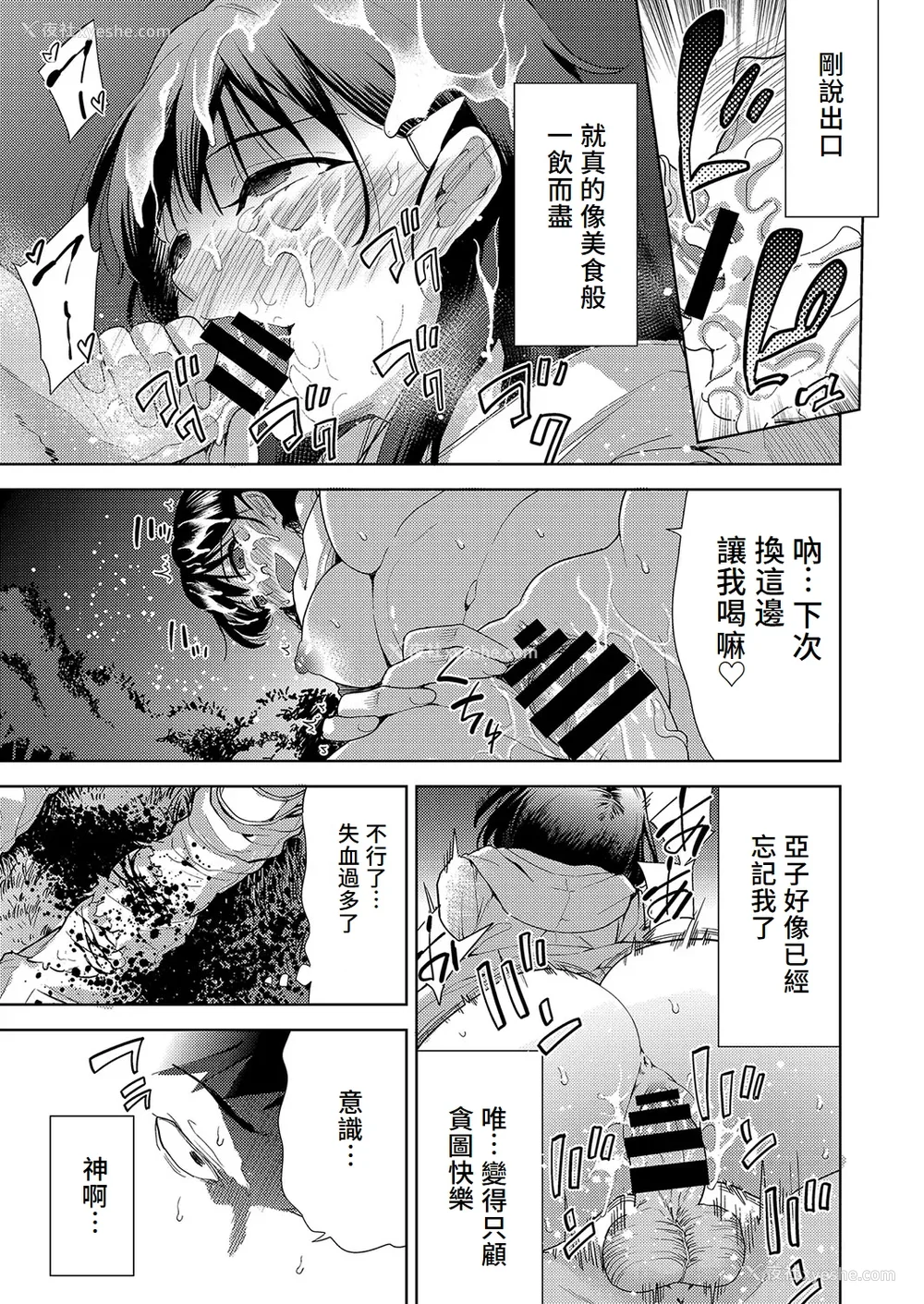 82P - [テツナ] 异世界転移!ゴブリンに孕み袋として犯される日々 [中国翻訳]