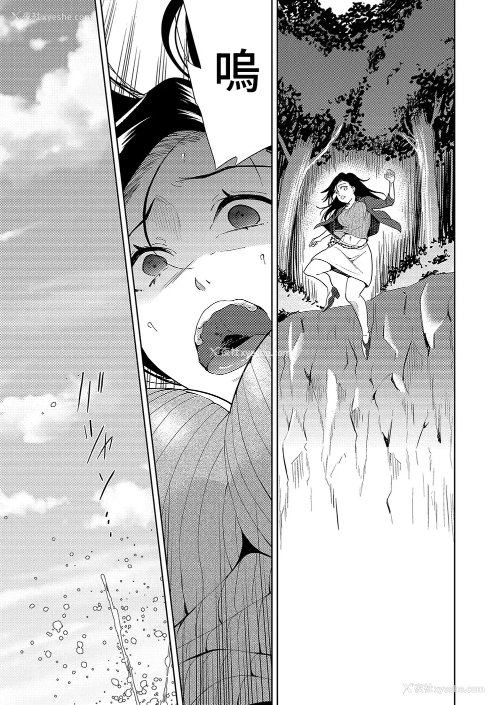 85P - [テツナ] 异世界転移!ゴブリンに孕み袋として犯される日々 [中国翻訳]