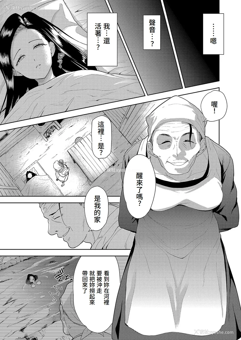 86P - [テツナ] 异世界転移!ゴブリンに孕み袋として犯される日々 [中国翻訳]