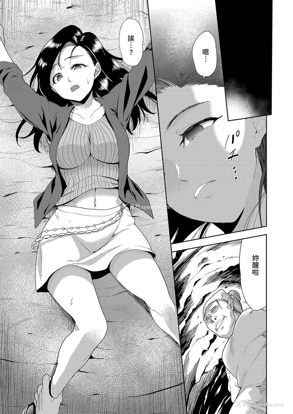 90P - [テツナ] 异世界転移!ゴブリンに孕み袋として犯される日々 [中国翻訳]