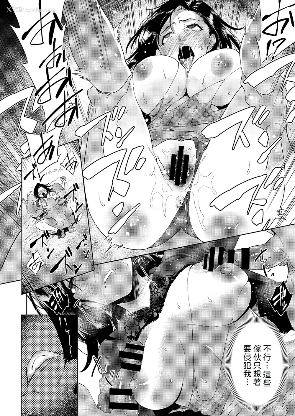 97P - [テツナ] 异世界転移!ゴブリンに孕み袋として犯される日々 [中国翻訳]