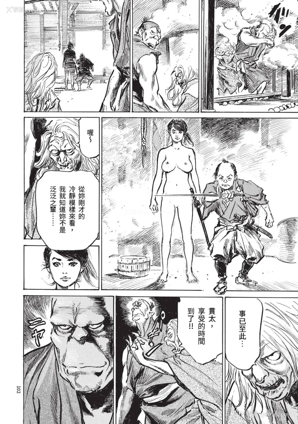 104P - [八月薫] 巨乳纯情剣 纱希 1 [中国翻訳] [青文]