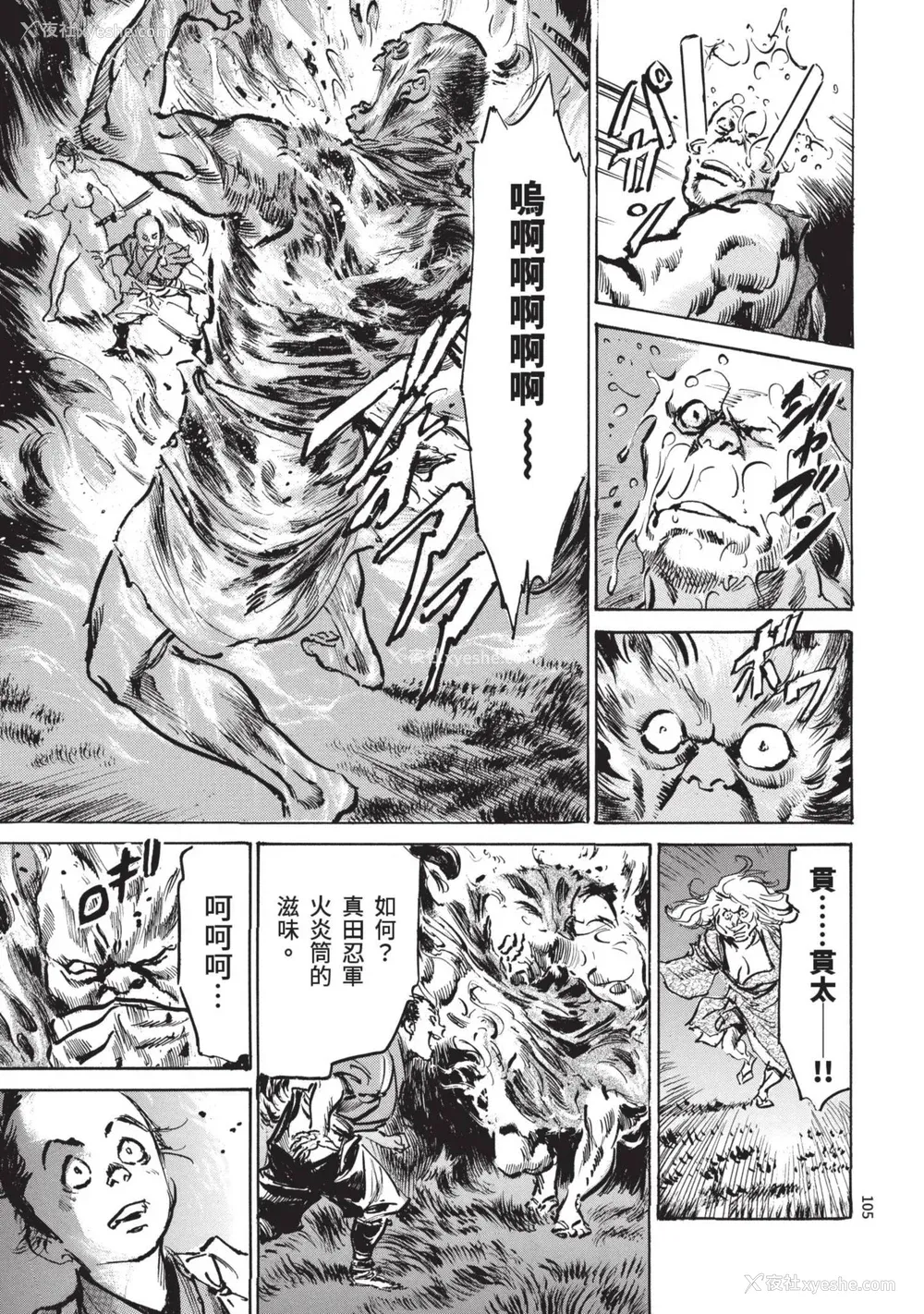 107P - [八月薫] 巨乳纯情剣 纱希 1 [中国翻訳] [青文]