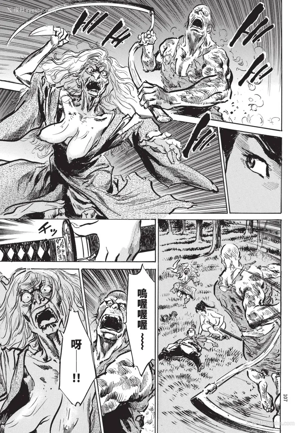 109P - [八月薫] 巨乳纯情剣 纱希 1 [中国翻訳] [青文]