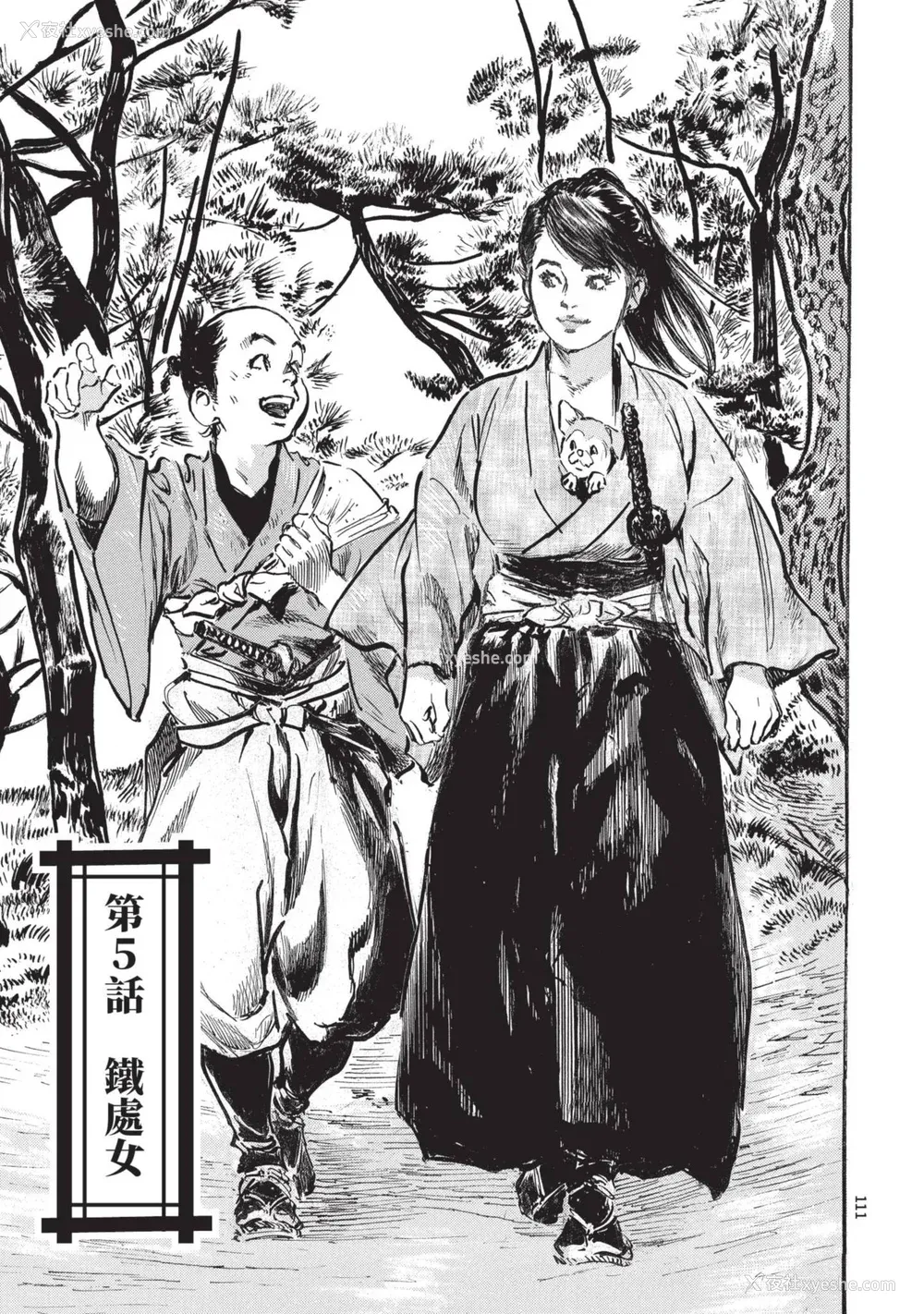 113P - [八月薫] 巨乳纯情剣 纱希 1 [中国翻訳] [青文]