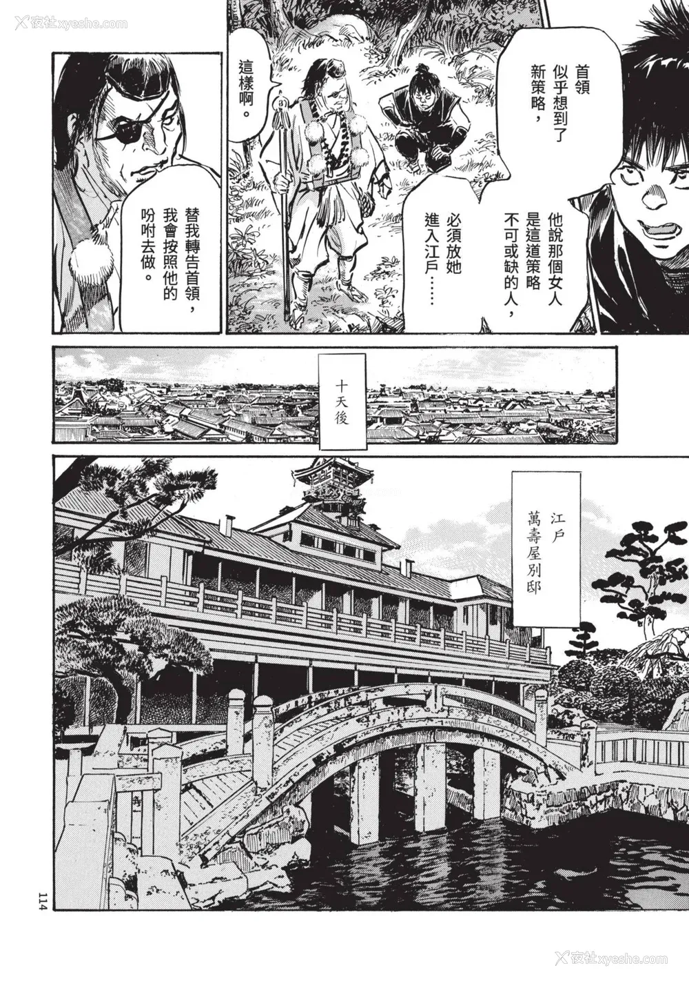 116P - [八月薫] 巨乳纯情剣 纱希 1 [中国翻訳] [青文]