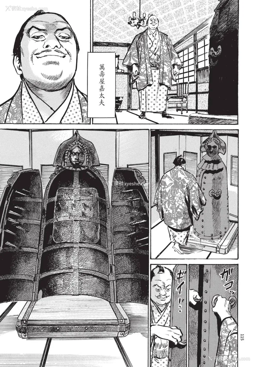 117P - [八月薫] 巨乳纯情剣 纱希 1 [中国翻訳] [青文]