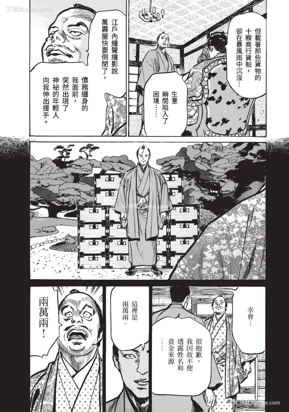 119P - [八月薫] 巨乳纯情剣 纱希 1 [中国翻訳] [青文]