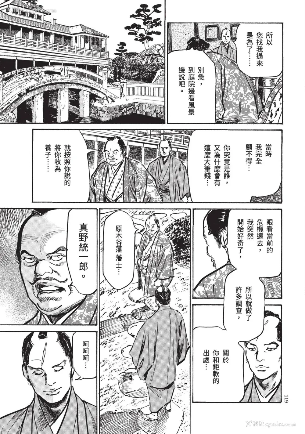 121P - [八月薫] 巨乳纯情剣 纱希 1 [中国翻訳] [青文]