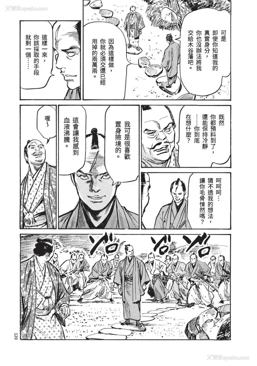 122P - [八月薫] 巨乳纯情剣 纱希 1 [中国翻訳] [青文]