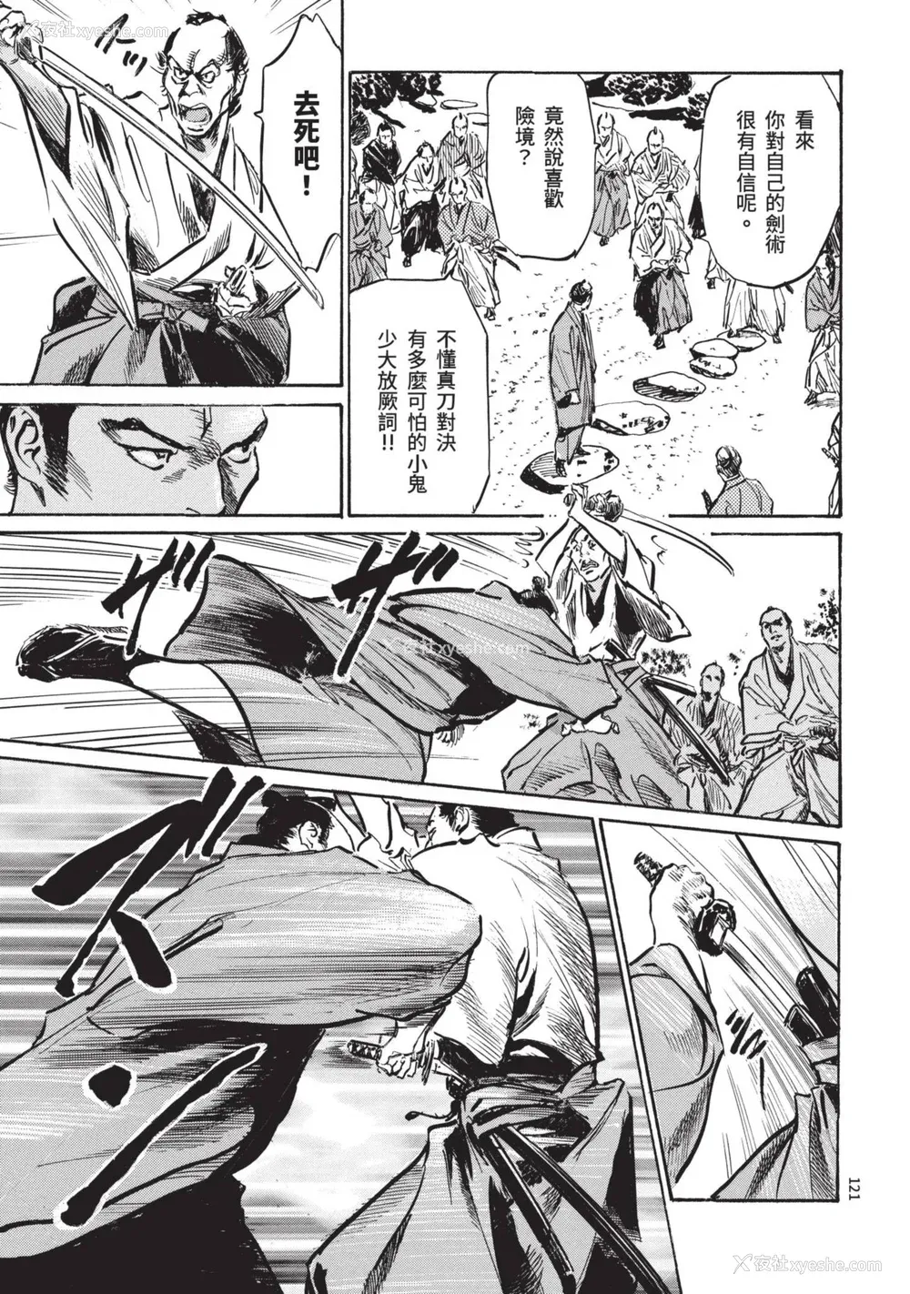 123P - [八月薫] 巨乳纯情剣 纱希 1 [中国翻訳] [青文]