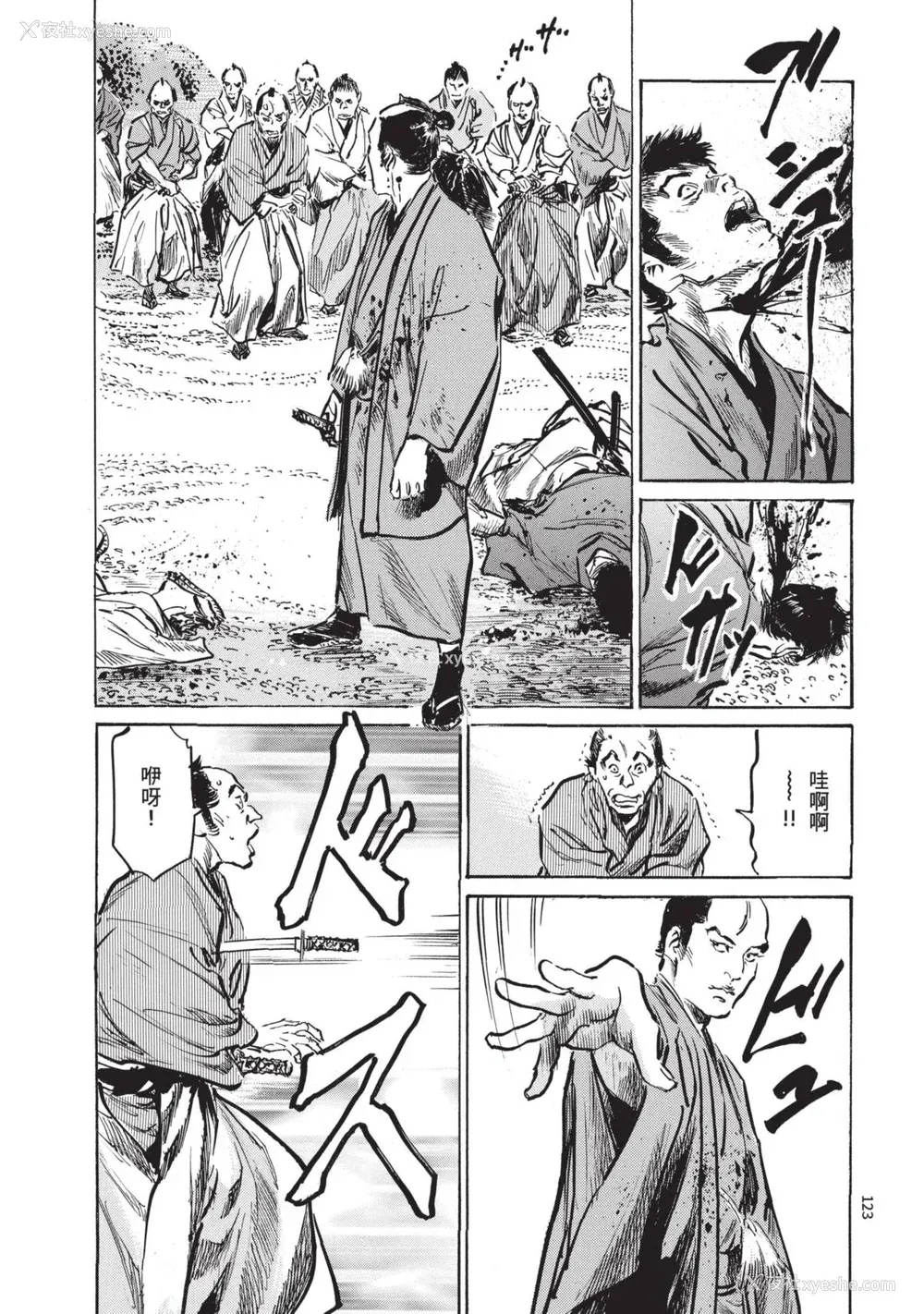 125P - [八月薫] 巨乳纯情剣 纱希 1 [中国翻訳] [青文]