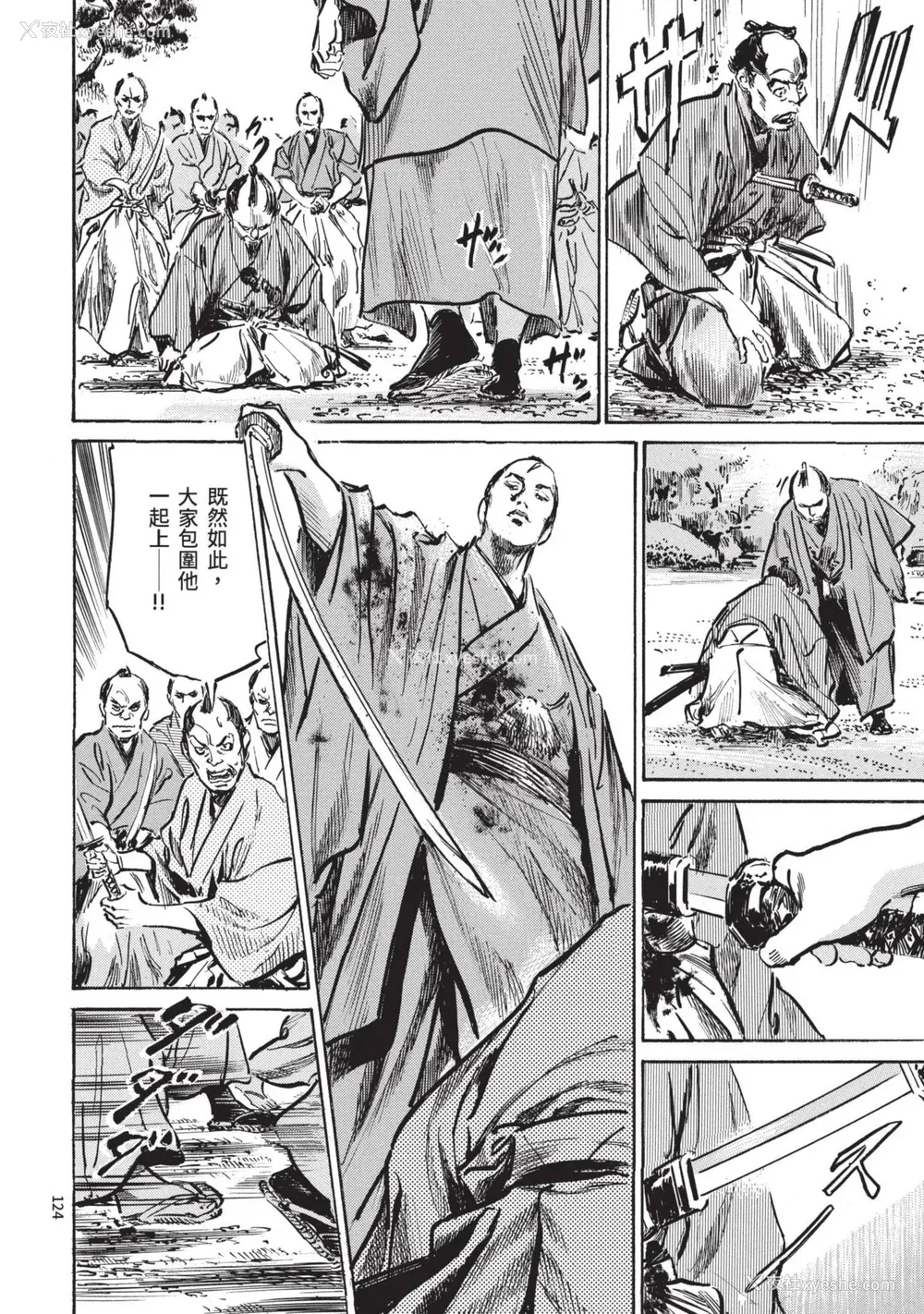 126P - [八月薫] 巨乳纯情剣 纱希 1 [中国翻訳] [青文]