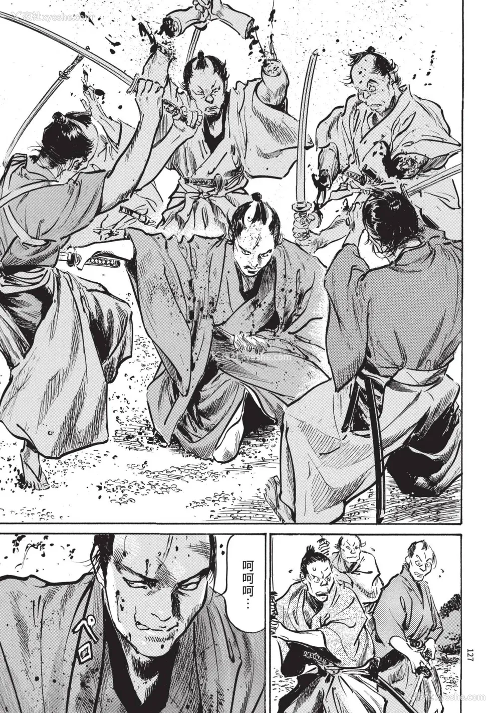 129P - [八月薫] 巨乳纯情剣 纱希 1 [中国翻訳] [青文]