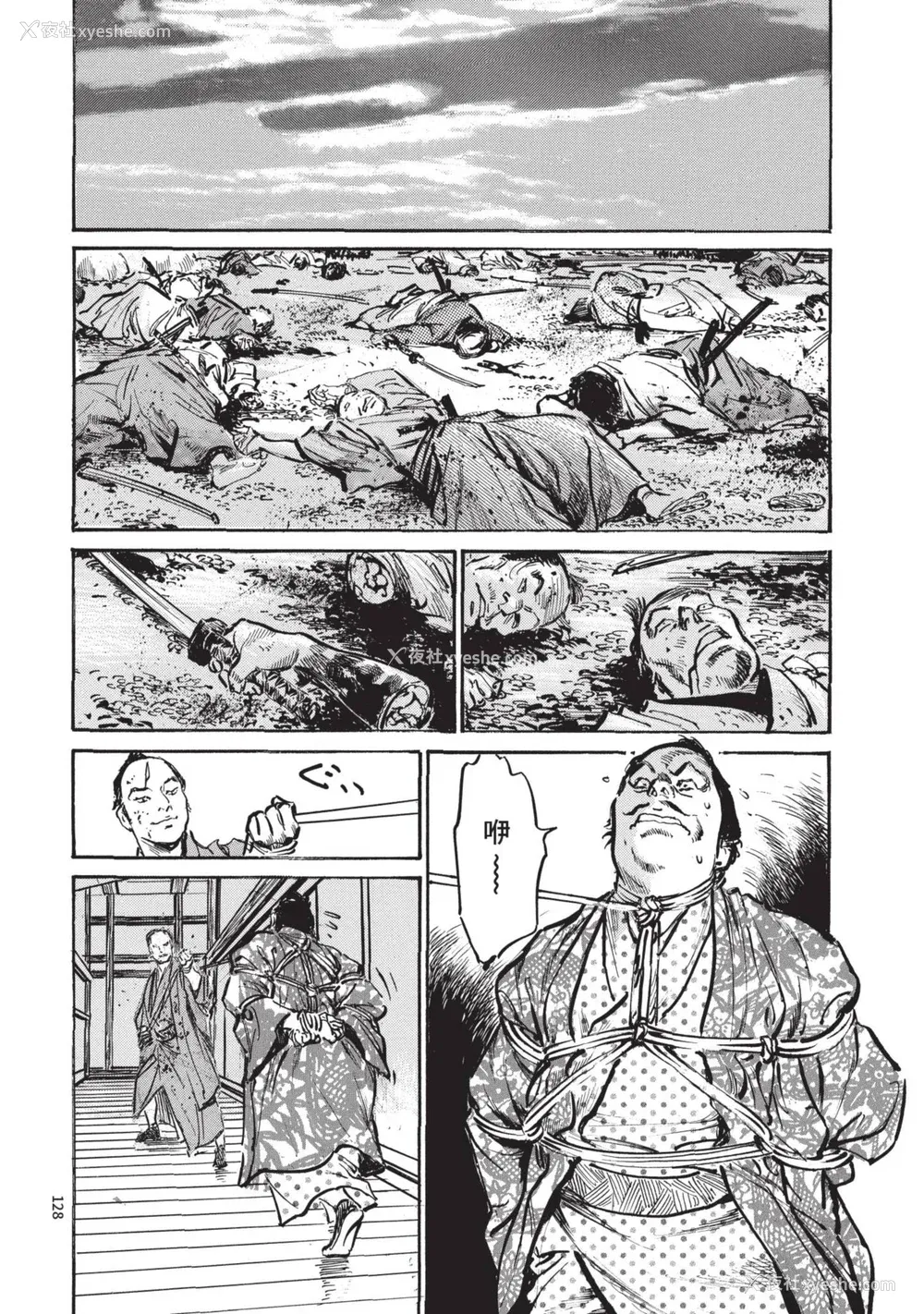 130P - [八月薫] 巨乳纯情剣 纱希 1 [中国翻訳] [青文]