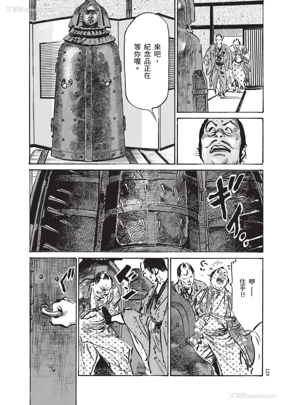 131P - [八月薫] 巨乳纯情剣 纱希 1 [中国翻訳] [青文]
