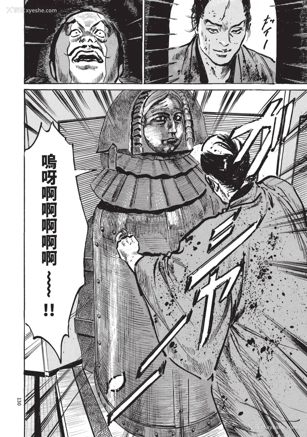 132P - [八月薫] 巨乳纯情剣 纱希 1 [中国翻訳] [青文]