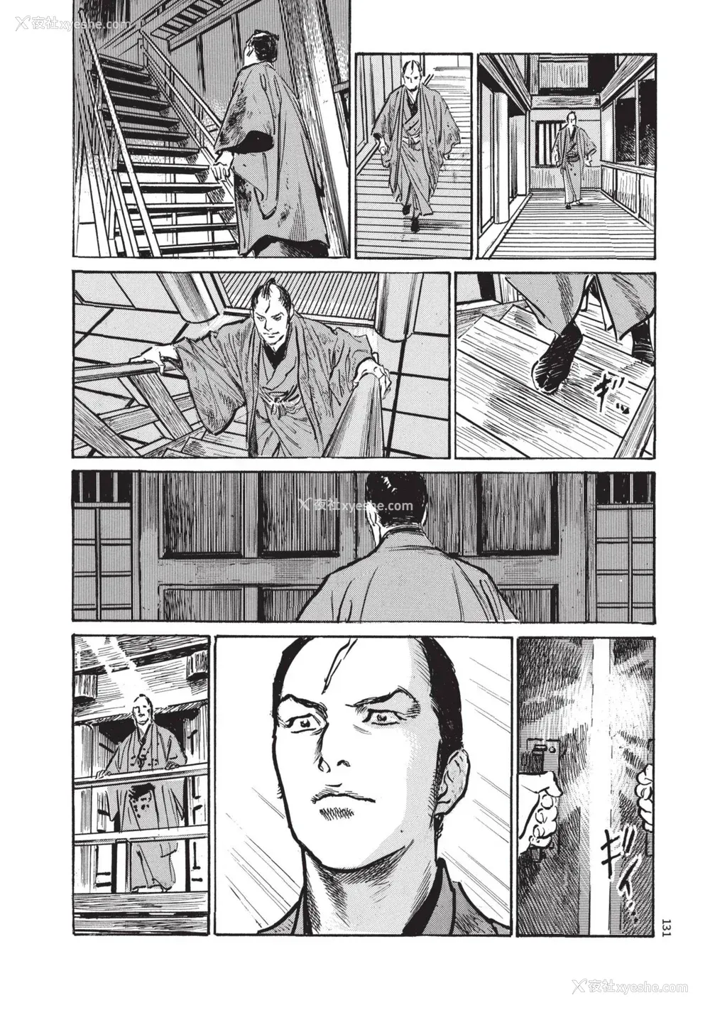 133P - [八月薫] 巨乳纯情剣 纱希 1 [中国翻訳] [青文]