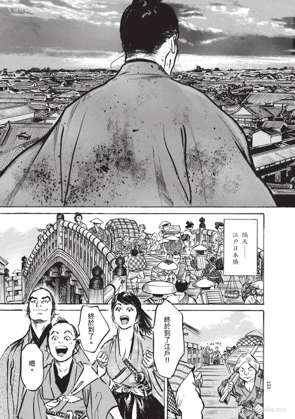 135P - [八月薫] 巨乳纯情剣 纱希 1 [中国翻訳] [青文]