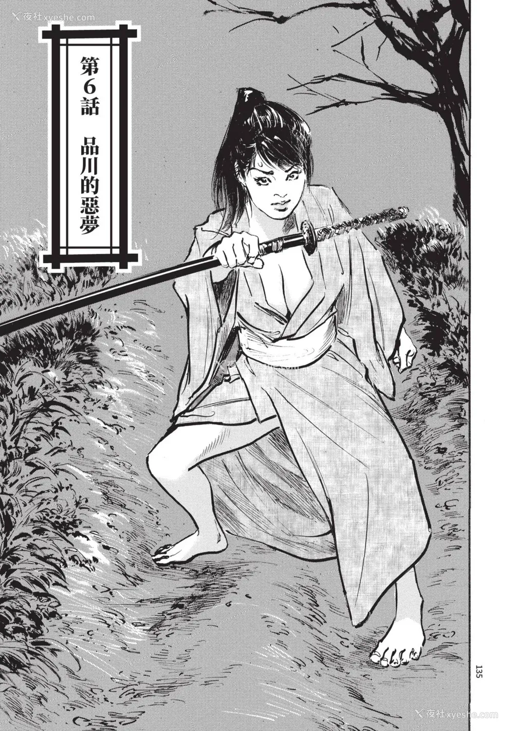 137P - [八月薫] 巨乳纯情剣 纱希 1 [中国翻訳] [青文]