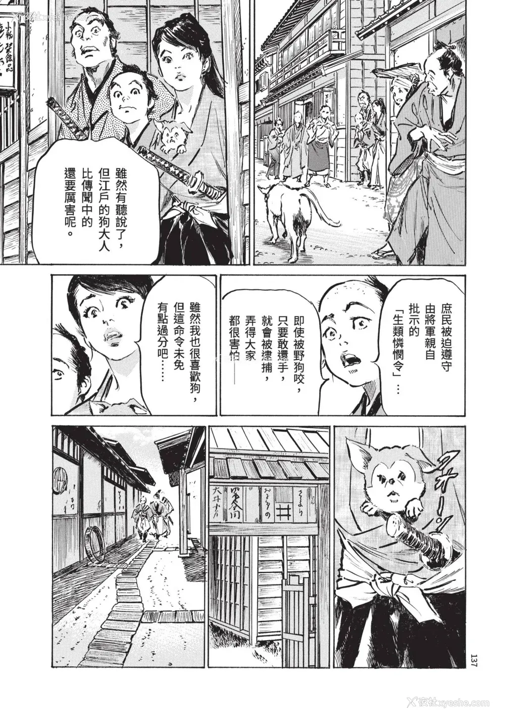 139P - [八月薫] 巨乳纯情剣 纱希 1 [中国翻訳] [青文]