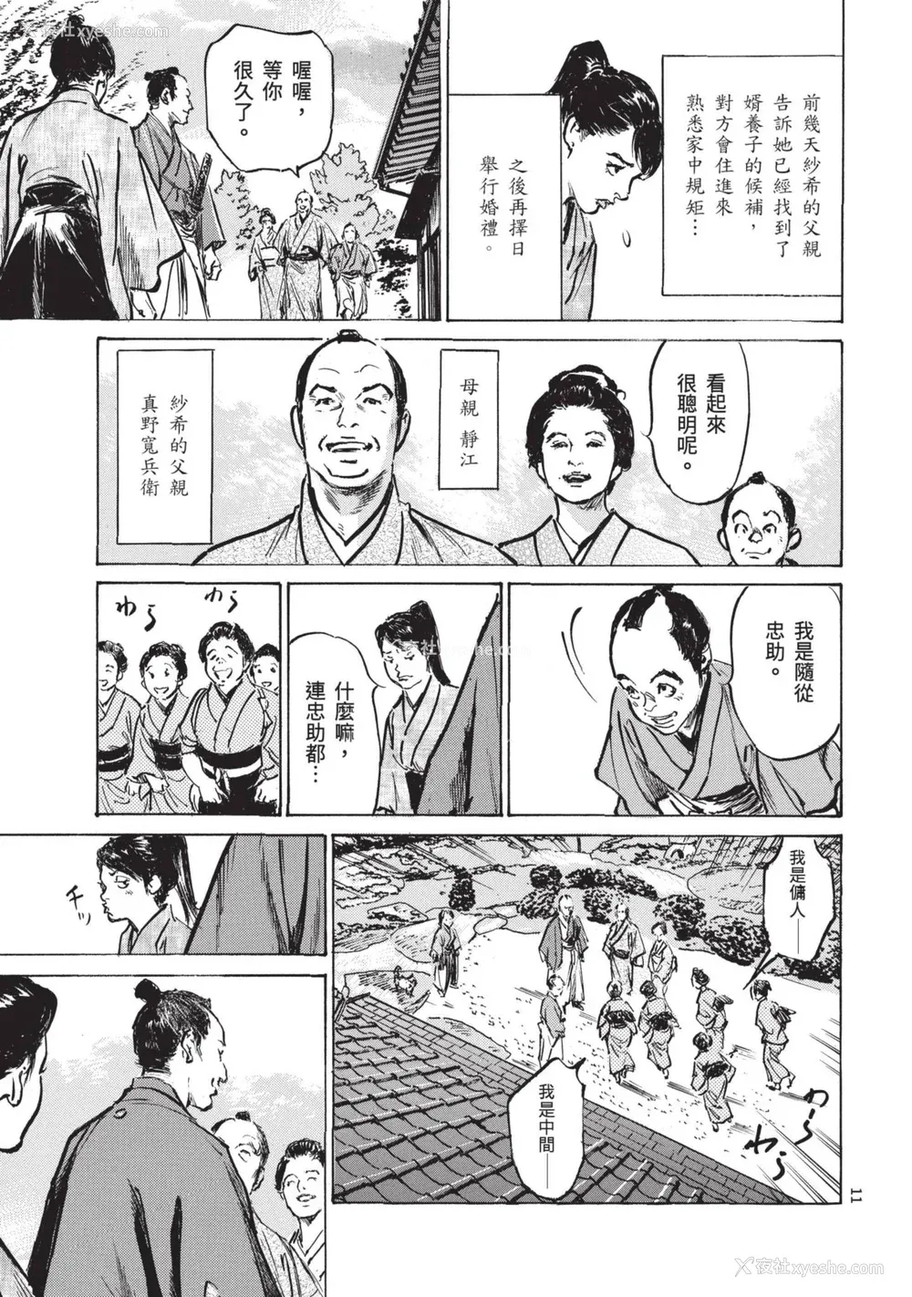 13P - [八月薫] 巨乳纯情剣 纱希 1 [中国翻訳] [青文]