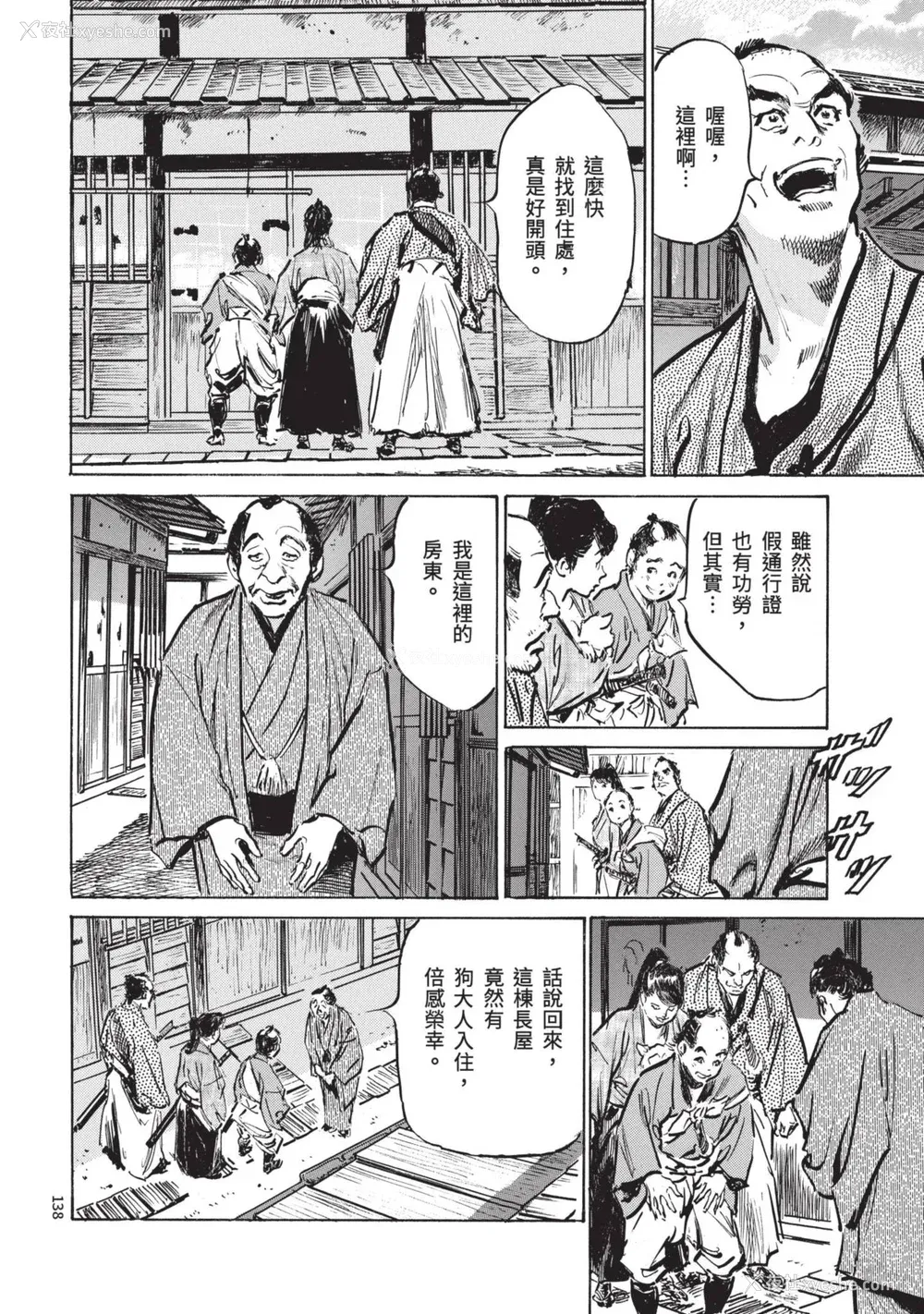 140P - [八月薫] 巨乳纯情剣 纱希 1 [中国翻訳] [青文]