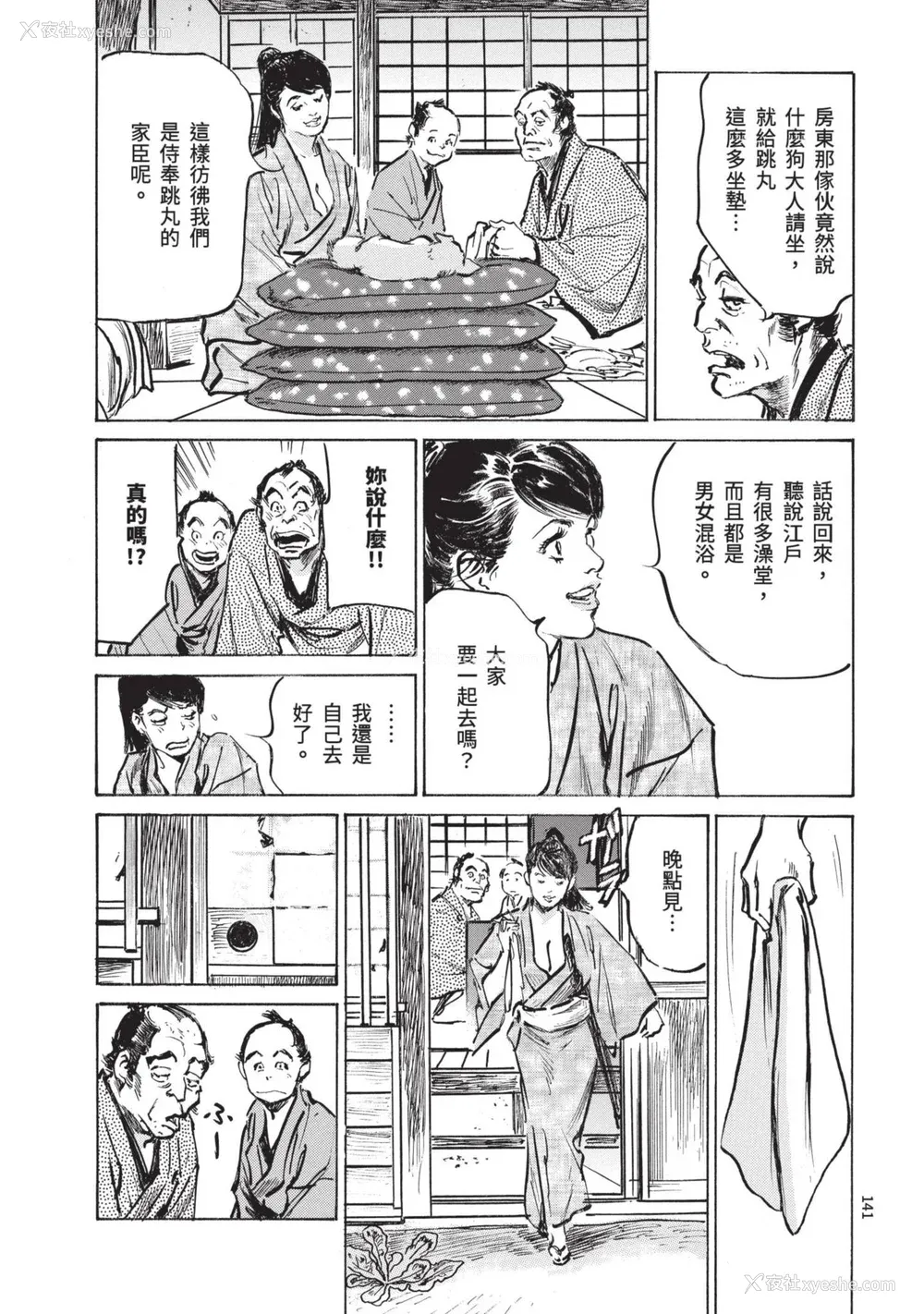 143P - [八月薫] 巨乳纯情剣 纱希 1 [中国翻訳] [青文]