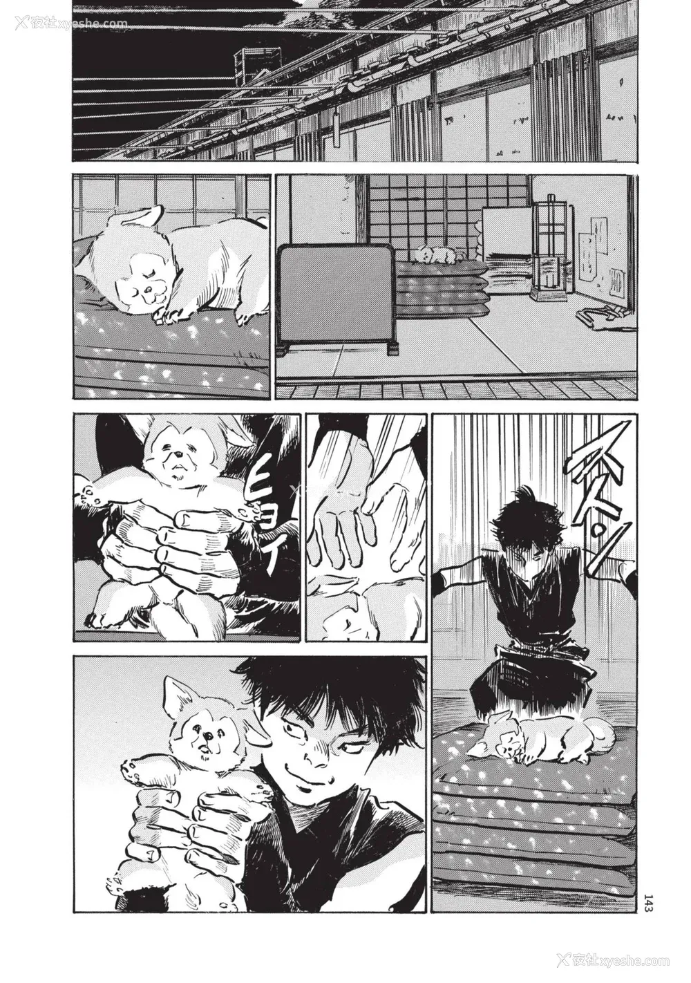 145P - [八月薫] 巨乳纯情剣 纱希 1 [中国翻訳] [青文]