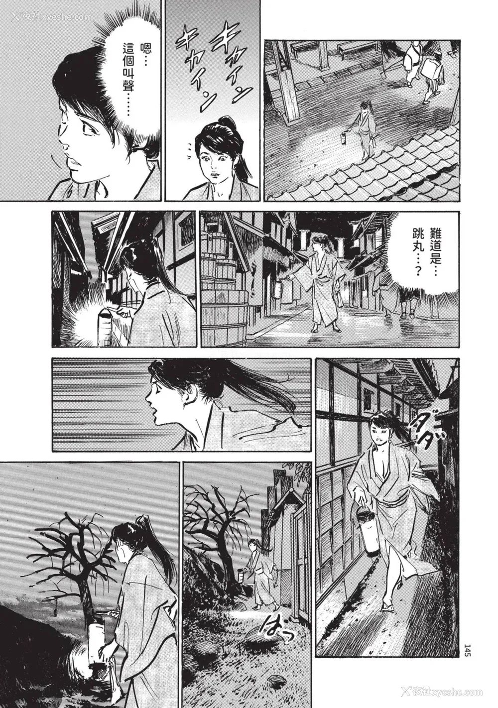 147P - [八月薫] 巨乳纯情剣 纱希 1 [中国翻訳] [青文]