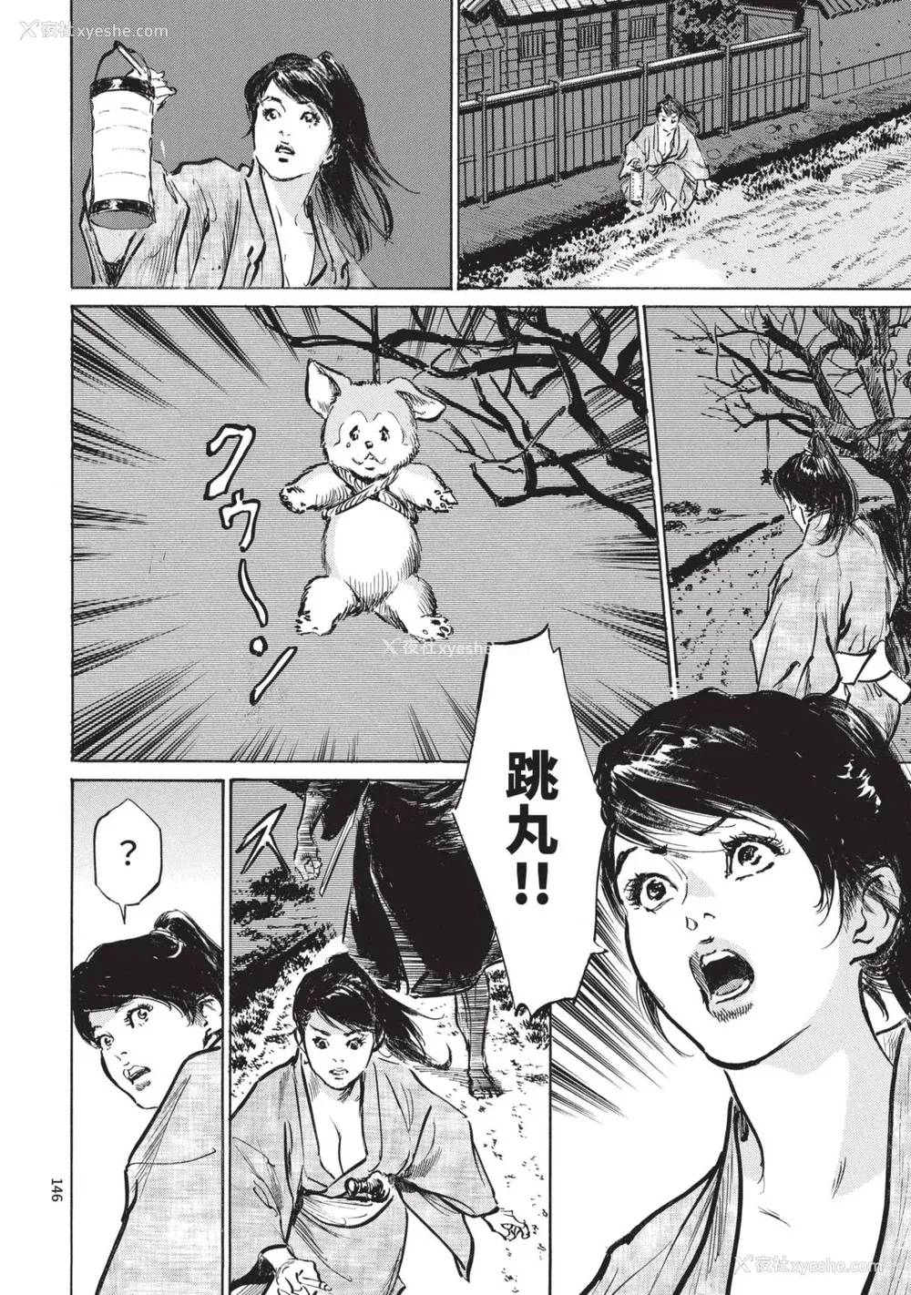 148P - [八月薫] 巨乳纯情剣 纱希 1 [中国翻訳] [青文]