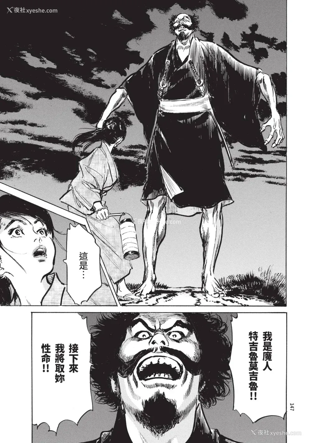 149P - [八月薫] 巨乳纯情剣 纱希 1 [中国翻訳] [青文]