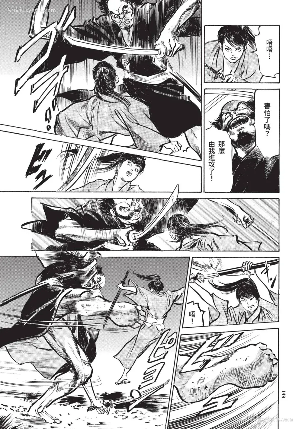 151P - [八月薫] 巨乳纯情剣 纱希 1 [中国翻訳] [青文]