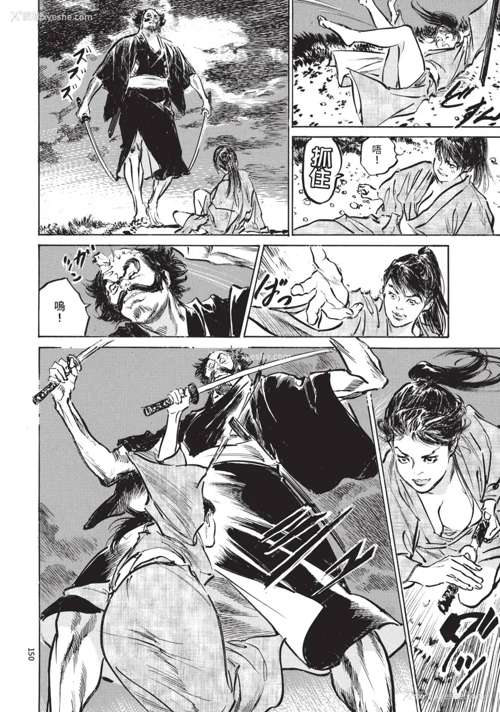 152P - [八月薫] 巨乳纯情剣 纱希 1 [中国翻訳] [青文]