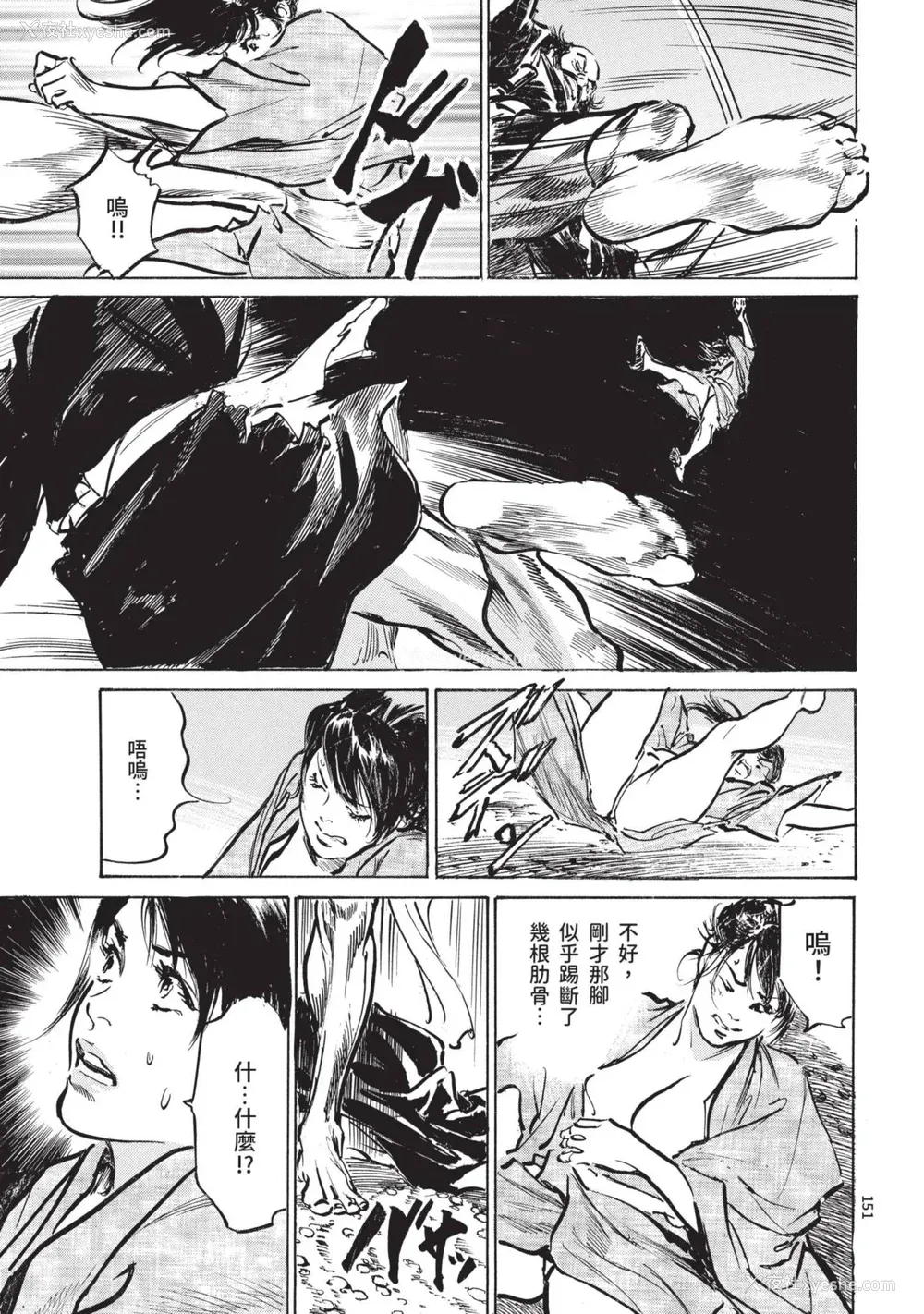 153P - [八月薫] 巨乳纯情剣 纱希 1 [中国翻訳] [青文]