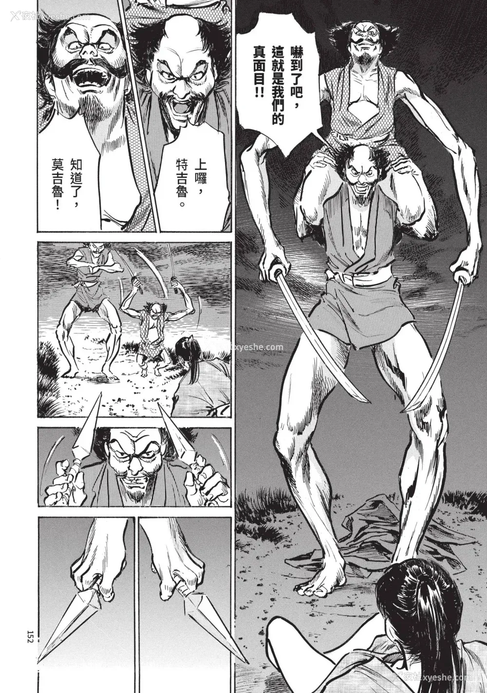 154P - [八月薫] 巨乳纯情剣 纱希 1 [中国翻訳] [青文]